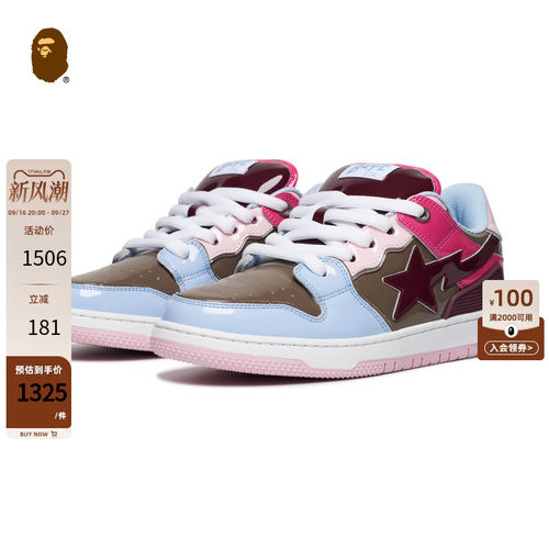 BAPESK8STA星标亮面休闲鞋