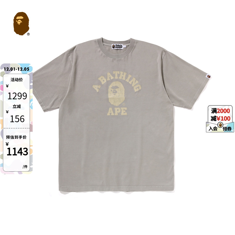 猿人字母裂纹印花短袖T恤BAPE