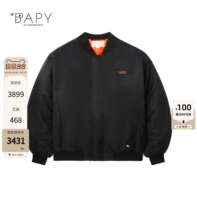 BAPY撞色内里复古飞行员夹克外套