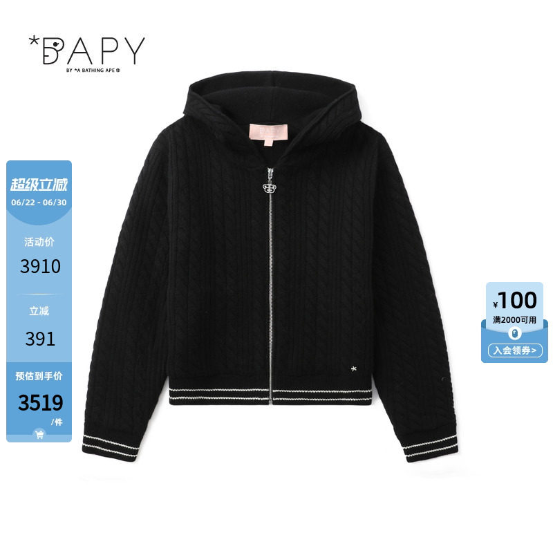 BAPY拉链连帽竖纹毛衣针织衫
