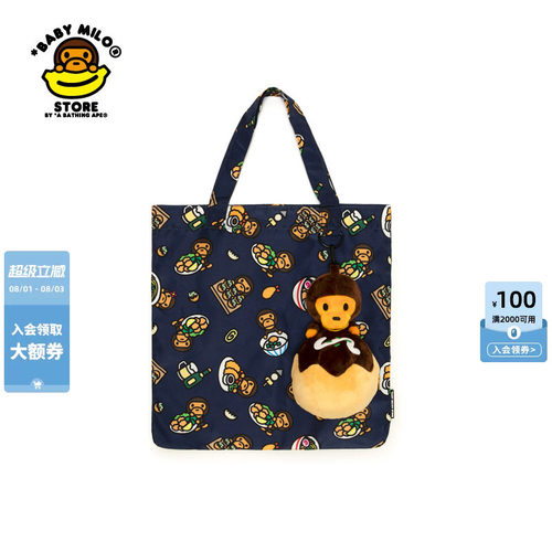 BABYMILOSTORE小猴挂件