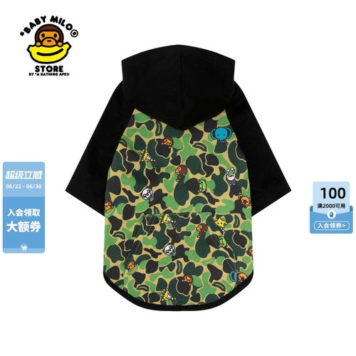 配饰迷彩拼接连帽宠物衣