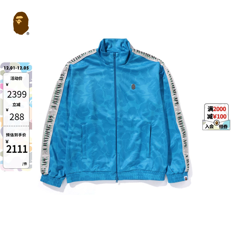 BAPE迷彩拉链卫衣外套