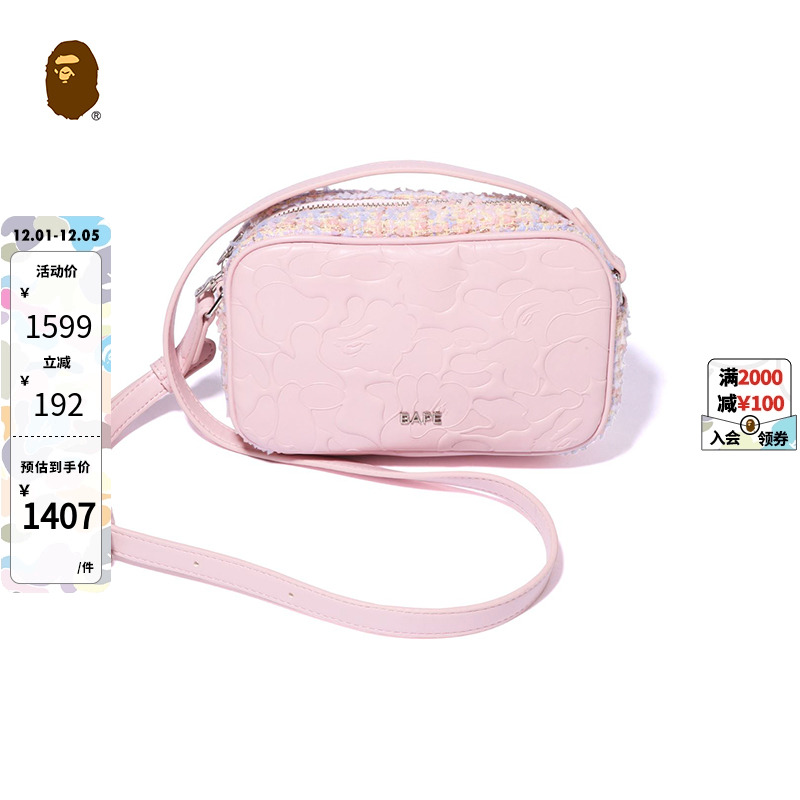 BAPE配饰迷彩压纹拼接斜挎包