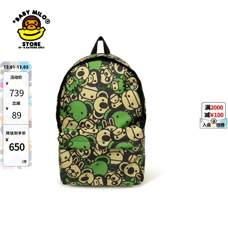 BABYMILOSTORE大容量双肩包