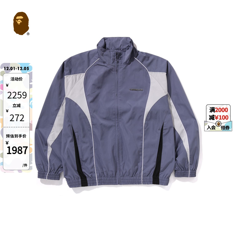 BAPE拼色运动夹克薄外套