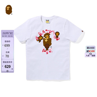 BAPE女装25年秋冬迷彩字母猿人印花短袖T恤014102P