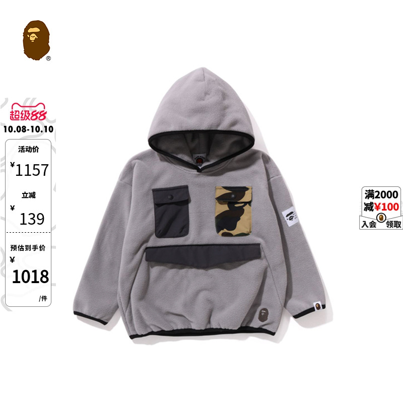 BAPE童装秋冬迷彩口袋拼接绒面连帽卫衣314004L