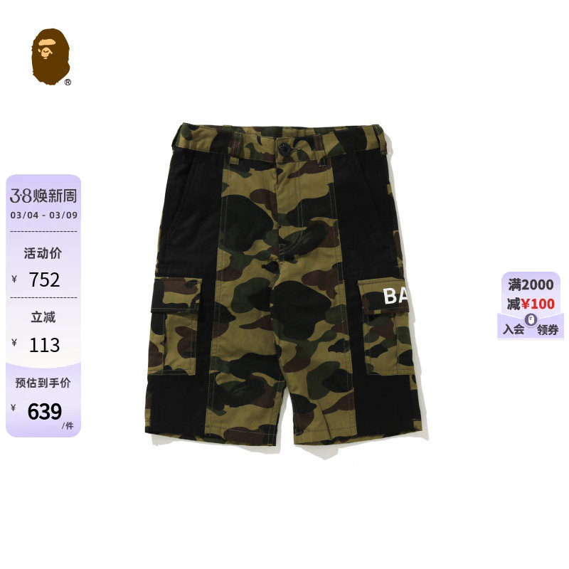 BAPE童装春夏字母印花迷彩拼接贴袋工装短裤353607G