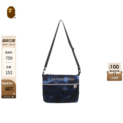 BAPE反光字母印花迷彩图案斜挎包