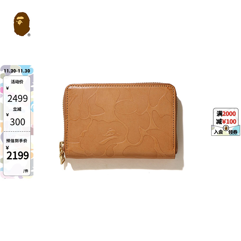 压纹迷彩图案短款钱包