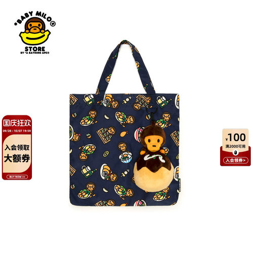 BABYMILOSTORE小猴挂件