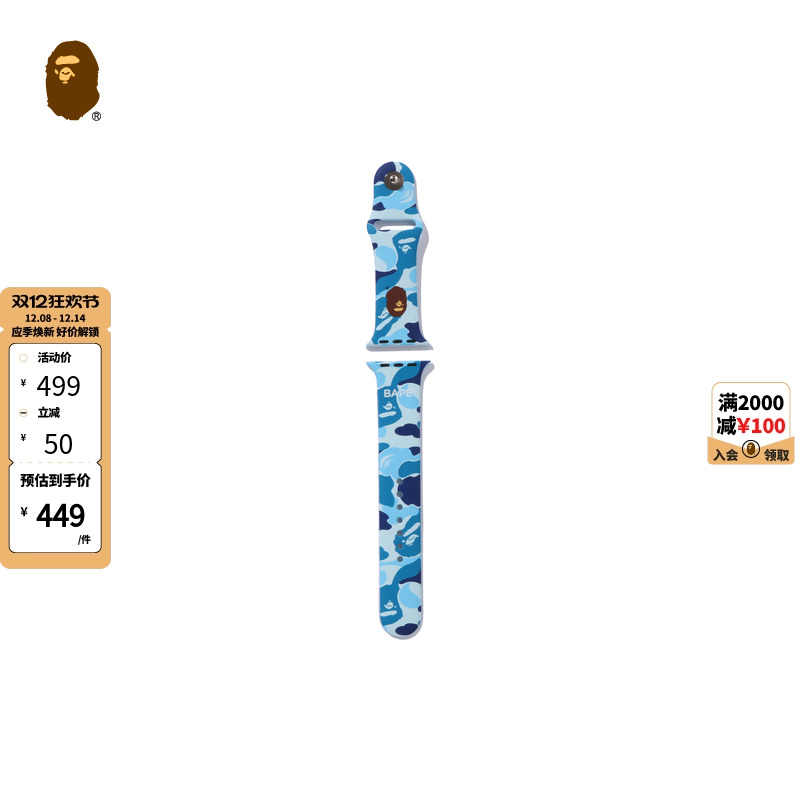 AppleWatch迷彩图案苹果手表带