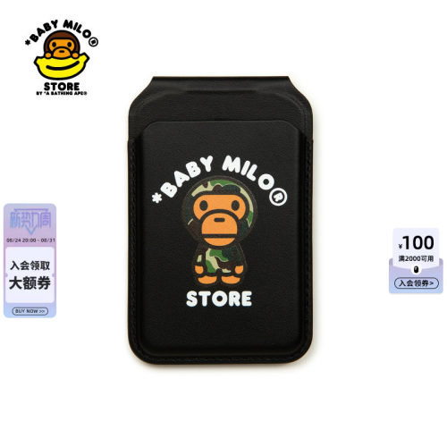 BAPE迷彩小猴磁吸卡包手机支架