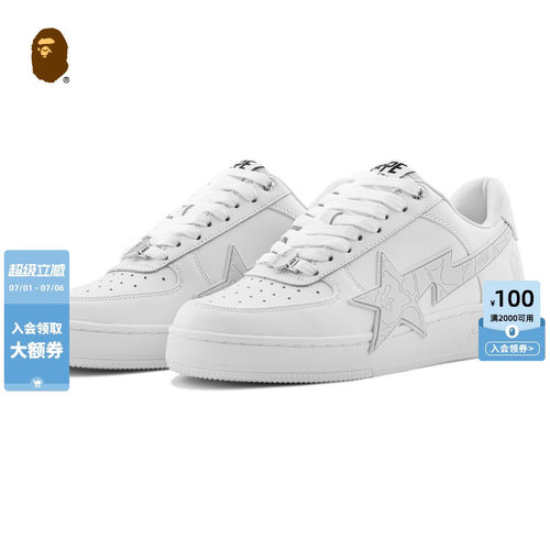 迷彩纹理星标图案休闲鞋
