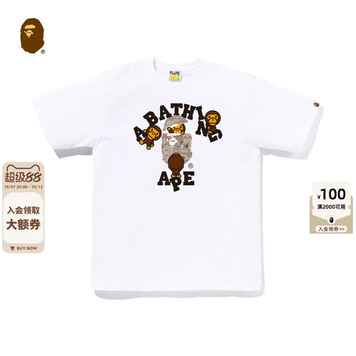 BAPEBABYMILO虎纹迷彩猿人T恤