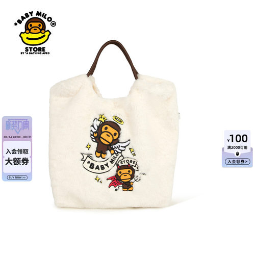 BABYMILOSTORE毛绒手提包