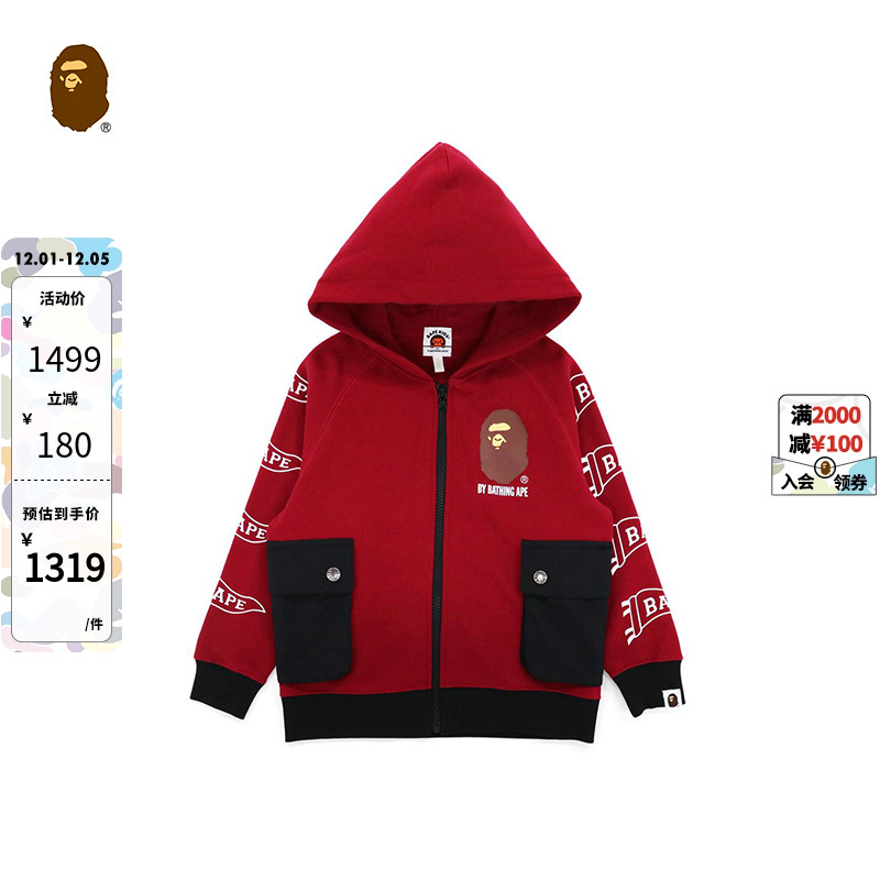 BAPE猿人字母印花连帽拉链卫衣