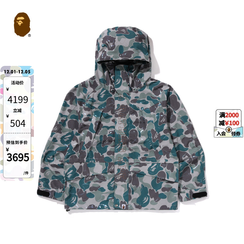 迷彩图案连帽夹克外套BAPE