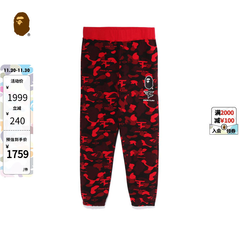 满印迷彩猿人卫裤运动长裤BAPE