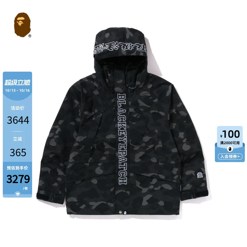 BAPE X BEP联名男装春夏标语刺绣满印迷彩连帽夹克外套140905M