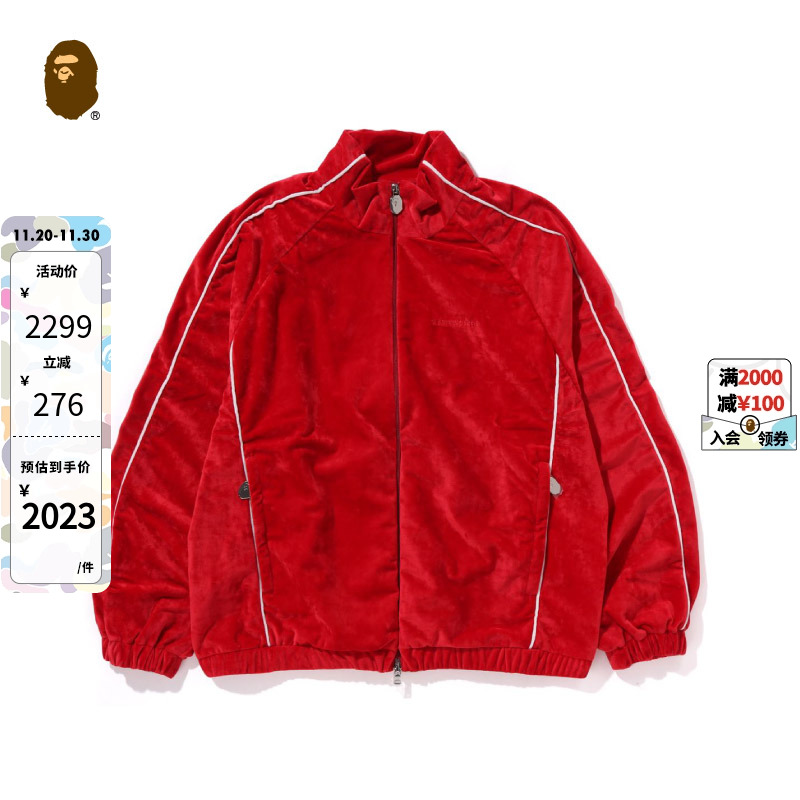丝绒面运动拉链外套BAPE