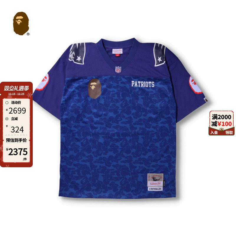 BAPE X M&N联名男女装NFL新英格兰爱国者队迷彩橄榄球衣109908H