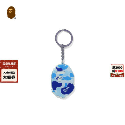 BAPE配饰迷彩猿人造型钥匙扣挂件029821P