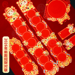 乾星26马年新款财神镂空对联纸万年红宣纸红卡纸福字空白手写春联书法专用四言七言对联挂饰门挂新年春节装饰