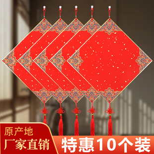 2026新款 厚福卡 万年红福字斗方硬卡挂件空白大红色洒金宣纸卡纸春联纸新年手写对联纸红纸毛笔字书法5个装