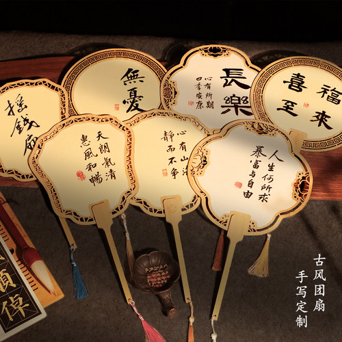 乾星款24年新款中国古风题字团扇