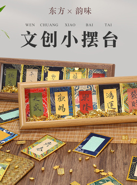 乾星小号迷你宋锦硬卡纸书法摆台摆件空白相框文创礼品国风宣纸手写diy字画创意卡片蜡染彩色楮笺桌面画框