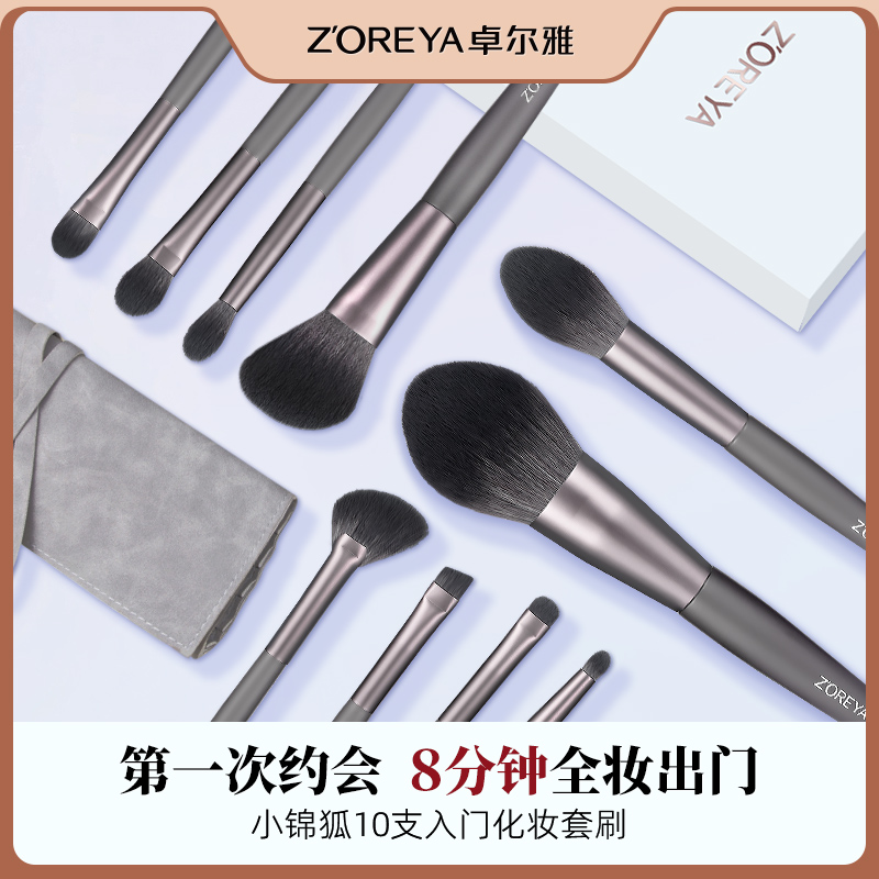 便携超柔软沧州化妆刷套装装