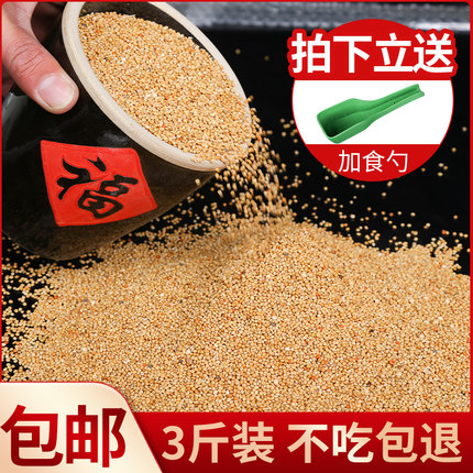 虎皮鹦鹉饲料鸟粮黄谷子带壳小米鸟食玄凤牡丹粮食鹦鹉食粮3斤装
