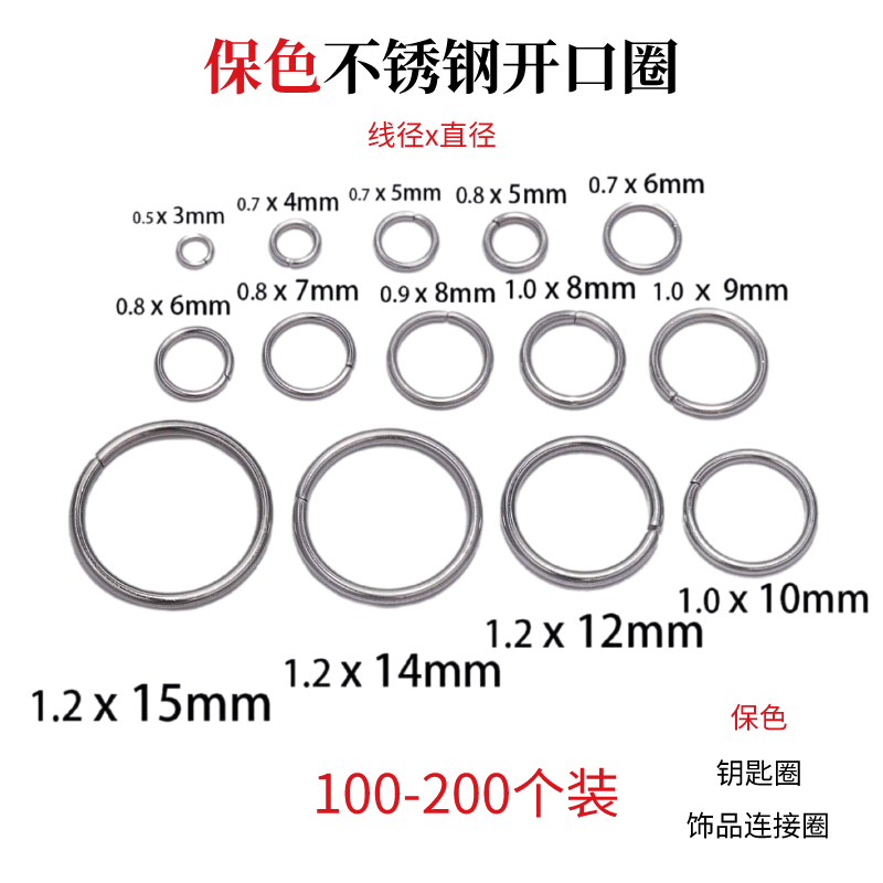 保色金色不锈钢连接材料diy饰品