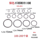 钛钢开口圈平口圈不锈钢单圈 手工diy手链项链串珠连接环饰品配件