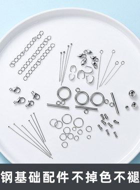 保色钛钢不锈钢不掉色龙虾扣开口圈平头T针球头9字针diy饰品配件