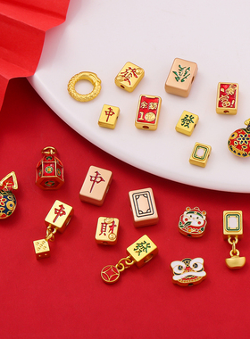 合金滴油麻将红中发财白板小吊坠挂件手工diy编织手链饰品配件