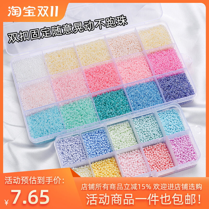 超优盒装玻璃米珠散珠 手工diy包包手链项链材料包奶油磨砂珠子属于什么档次？