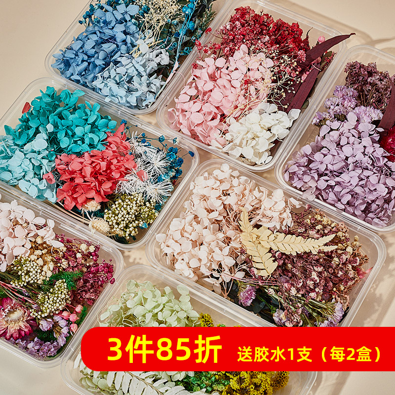 天然干花混装diy手工配件材料