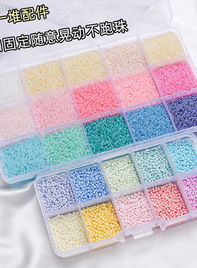 超优盒装玻璃米珠散珠 手工diy包包手链项链材料包奶油磨砂珠子
