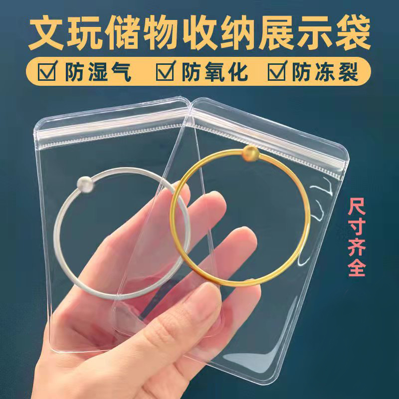 抗氧化珠宝首饰收纳袋加厚防潮