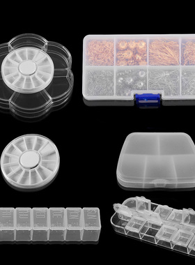 多款圆形方形透明塑料盒 可拆卸多格分类 饰品首饰配件储物收纳盒
