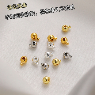 真金保色圆球形定位扣定位珠按扣14K18Kdiy镀银色手链项链收尾扣