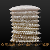 高亮abs仿珍珠袋装 散珠diy手工制作饰品耳环材料包发饰配件串珠子