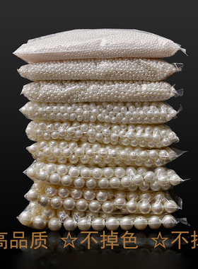 高亮abs仿珍珠袋装散珠diy手工制作饰品耳环材料包发饰配件串珠子