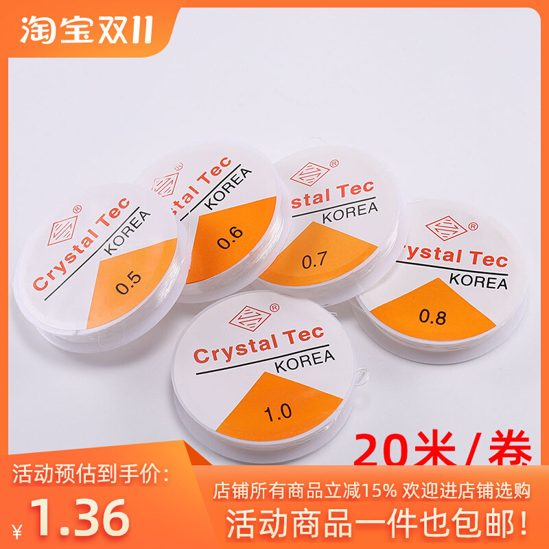 20米水晶弹力鱼线手串弹力绳手工diy手链项链配件材料扣定位珠怎么看?