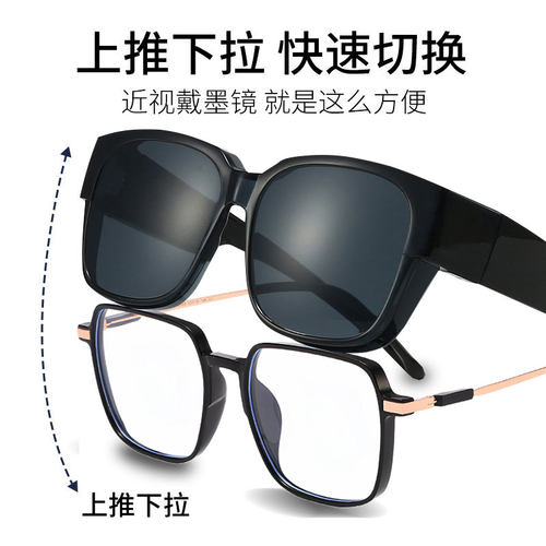 可套近视眼镜防风骑行太阳镜