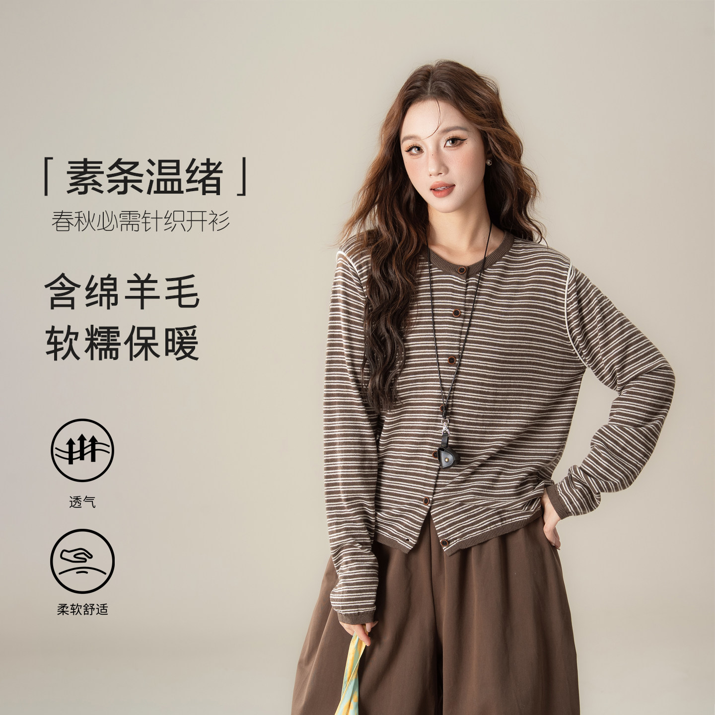 尚维洛日系咖啡色条纹长袖针织衫女秋季新款小个子松弛感开衫上衣