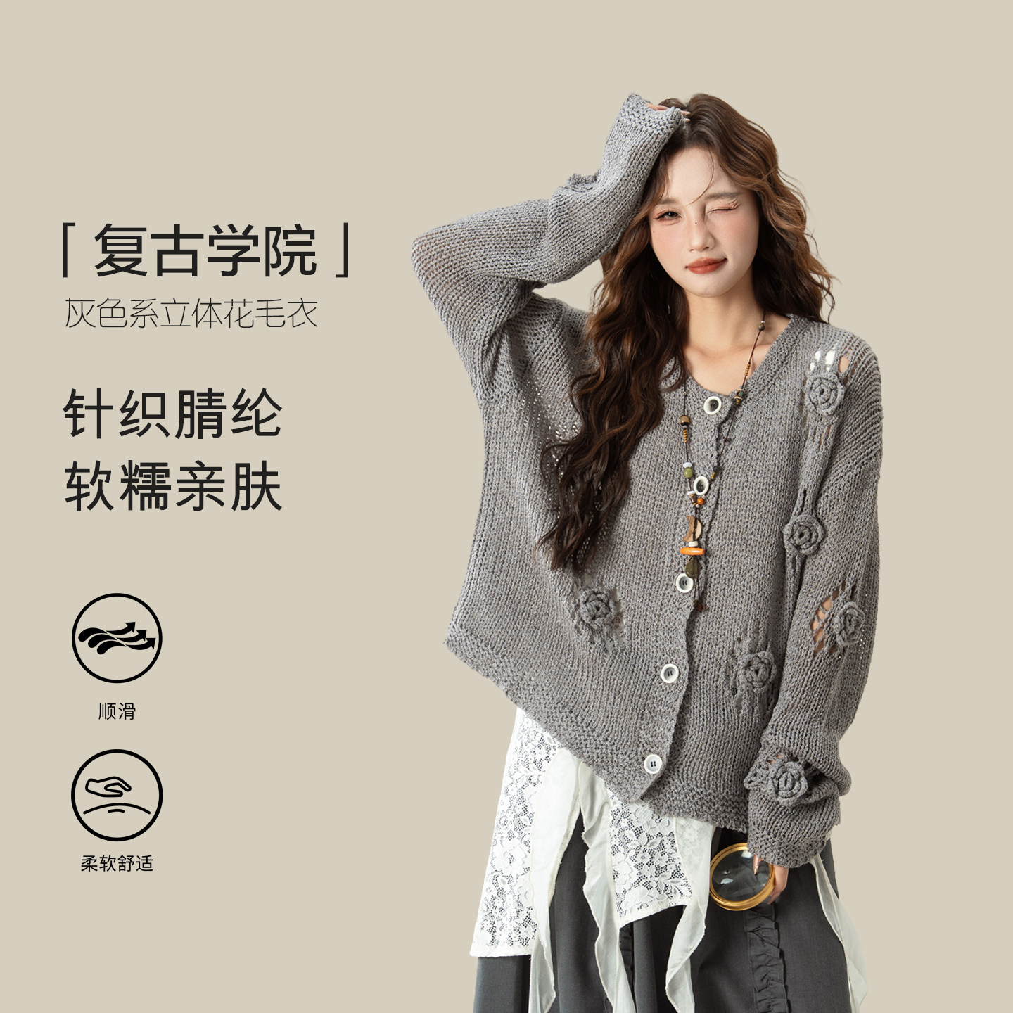 尚维洛灰色立体花朵针织开衫女秋新款内搭蕾丝罩衫花边阔腿裤套装